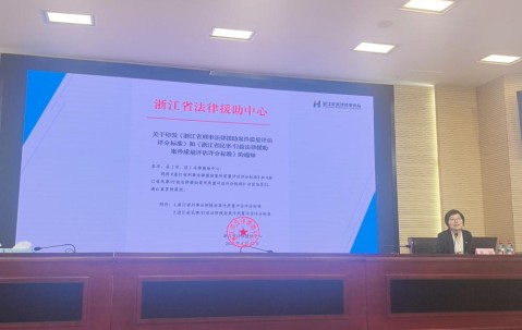 宏昊动态|曾清律师受邀为全市法律援助案件质量培训会开展专题授课