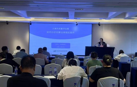 宏昊动态｜传道授业，深耕法律援助——曾清律师受邀为桐庐县律师业务专题培训授课