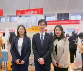 揽才筑梦，法润青春｜宏昊所应邀参加浙江工业大学2026届毕业生春季招聘会