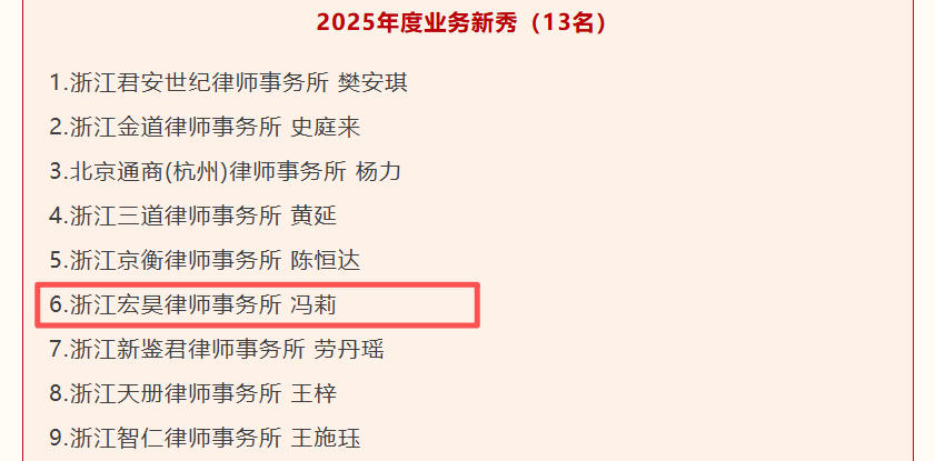 冯莉--2025年度业务新秀.png