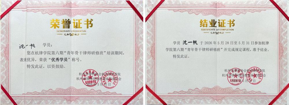 荣誉、结业证书拼图.jpg 荣誉、结业证书拼图.jpg